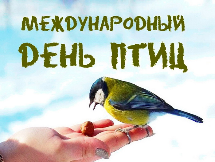 Картинка Международный день птиц