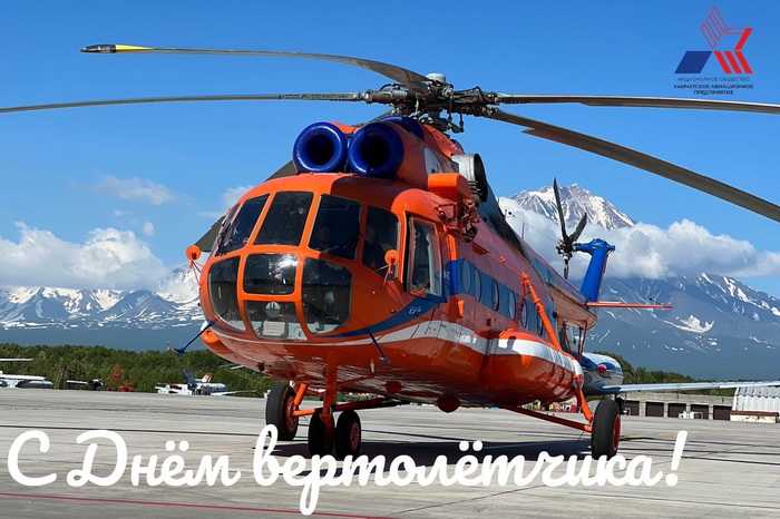 Картинка с гражданским вертолетом на День вертолетчика