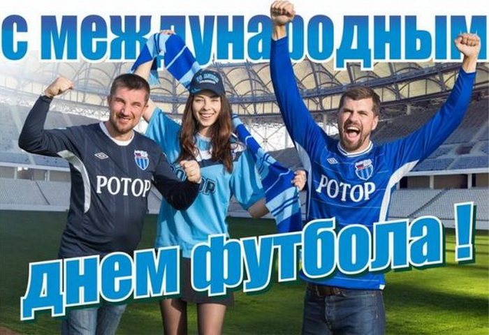 Картинка с Международным днем футбола